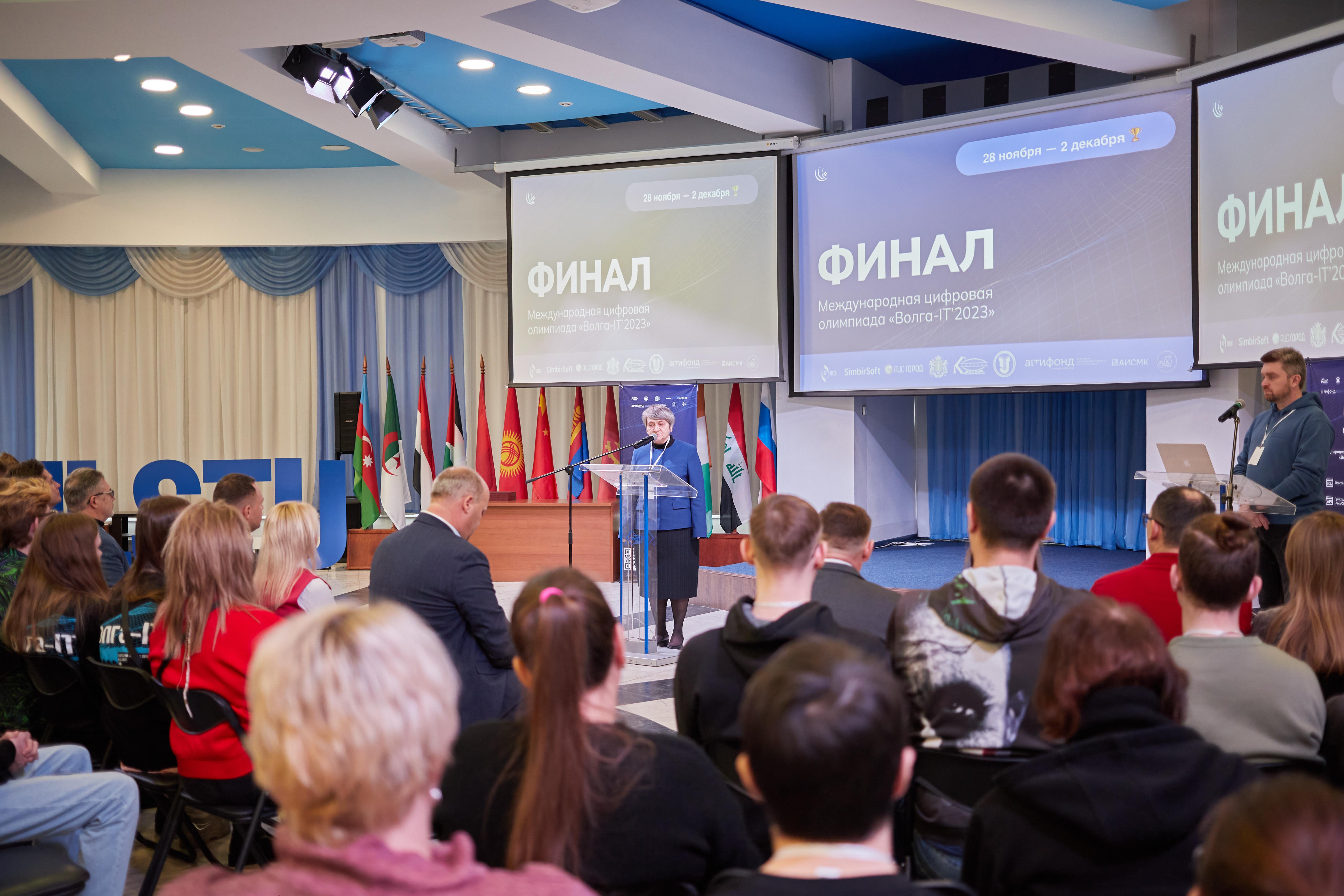 The final stage of the International Digital Olympiad "Volga-IT'23" was opened at UlSTU