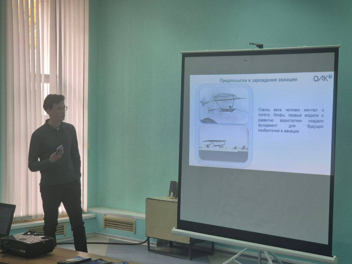 Связь поколений: студенты-авиастроители провели профориентационную лекцию для лицеистов