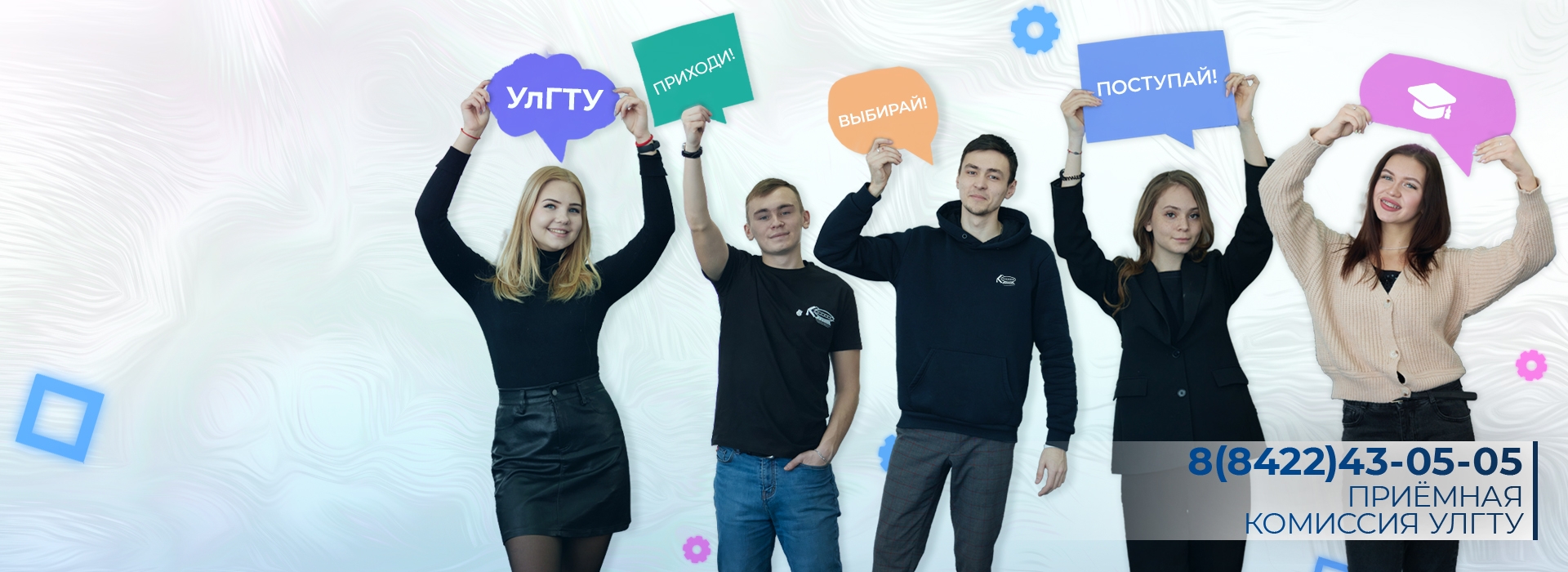 Ульяновский государственный технический университет (УлГТУ)