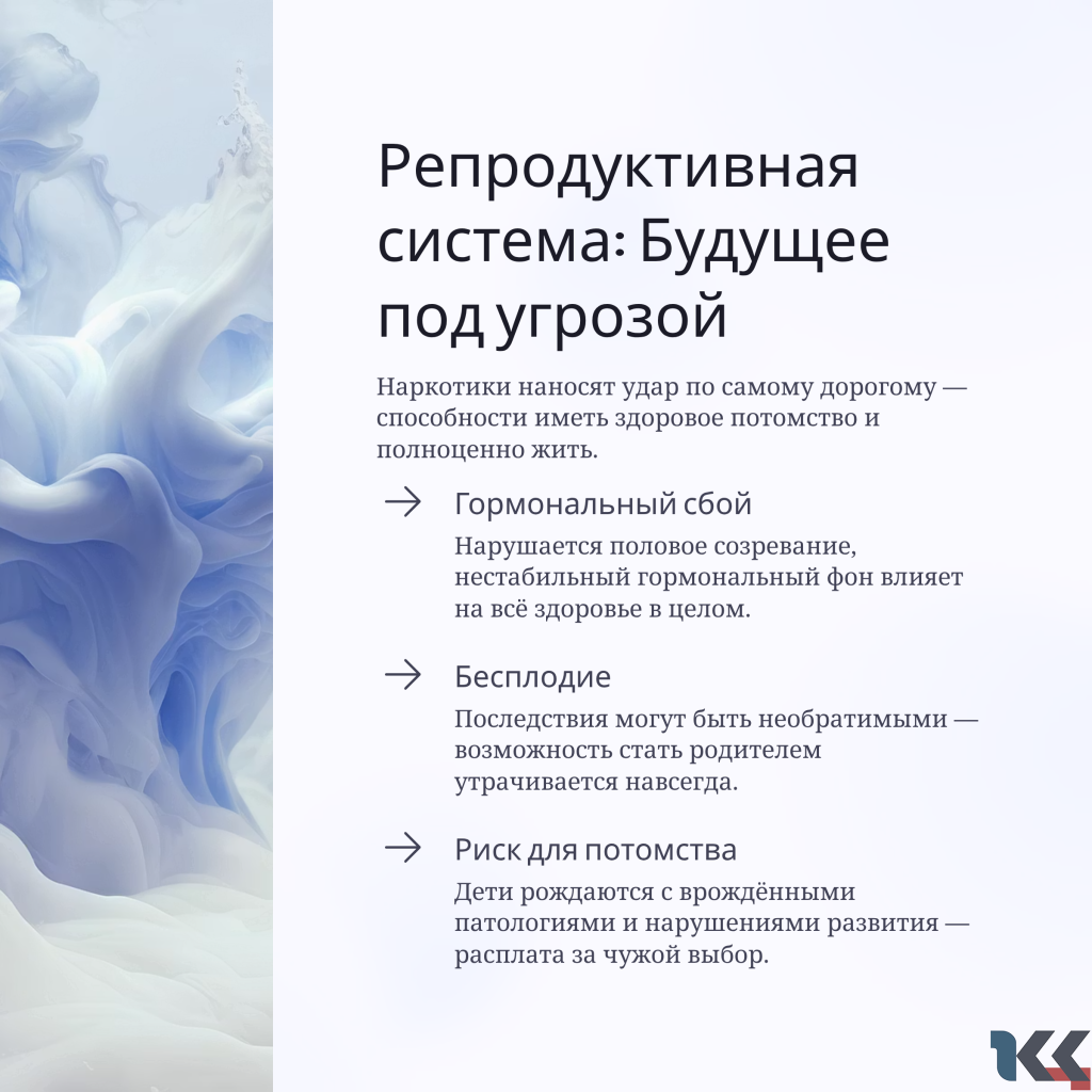 5_Reproduktivnaya-sistema-Budushee-pod-ugrozoj.png